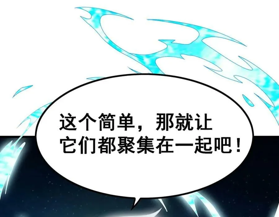第359话 胡搅蛮缠 第28页