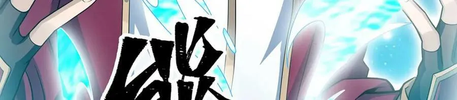第359话 胡搅蛮缠 第31页