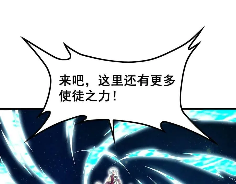 第359话 胡搅蛮缠 第34页