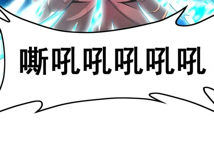 第359话 胡搅蛮缠 第44页