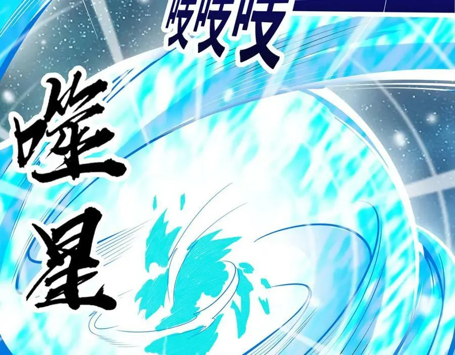 第359话 胡搅蛮缠 第56页