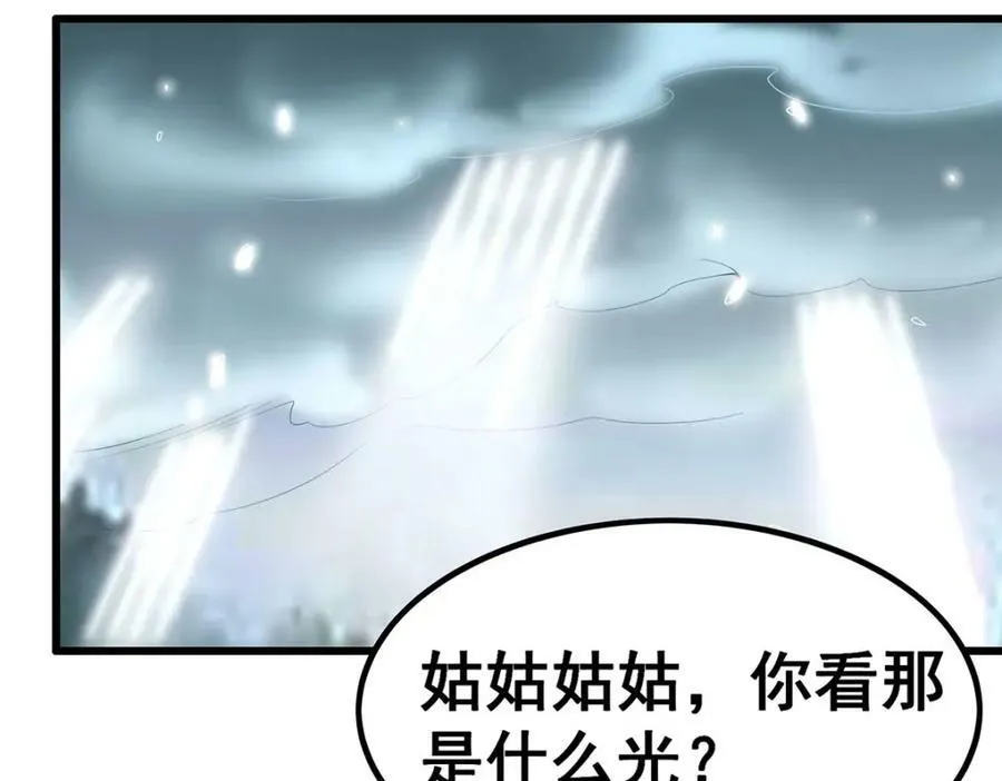 第359话 胡搅蛮缠 第72页