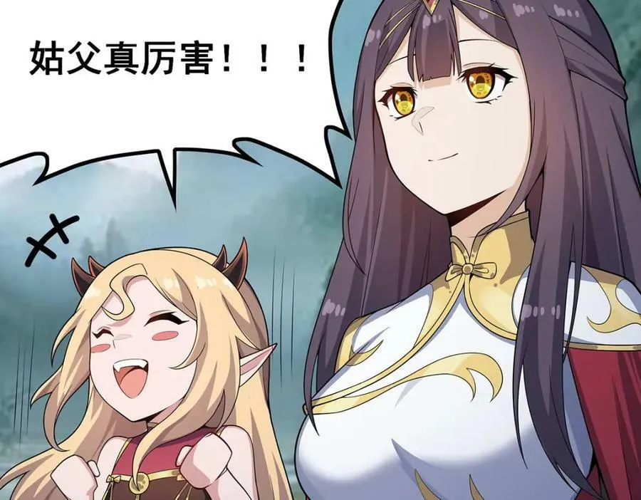 第359话 胡搅蛮缠 第78页