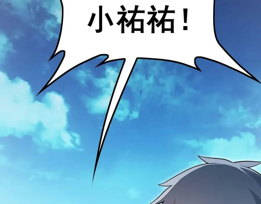第359话 胡搅蛮缠 第82页