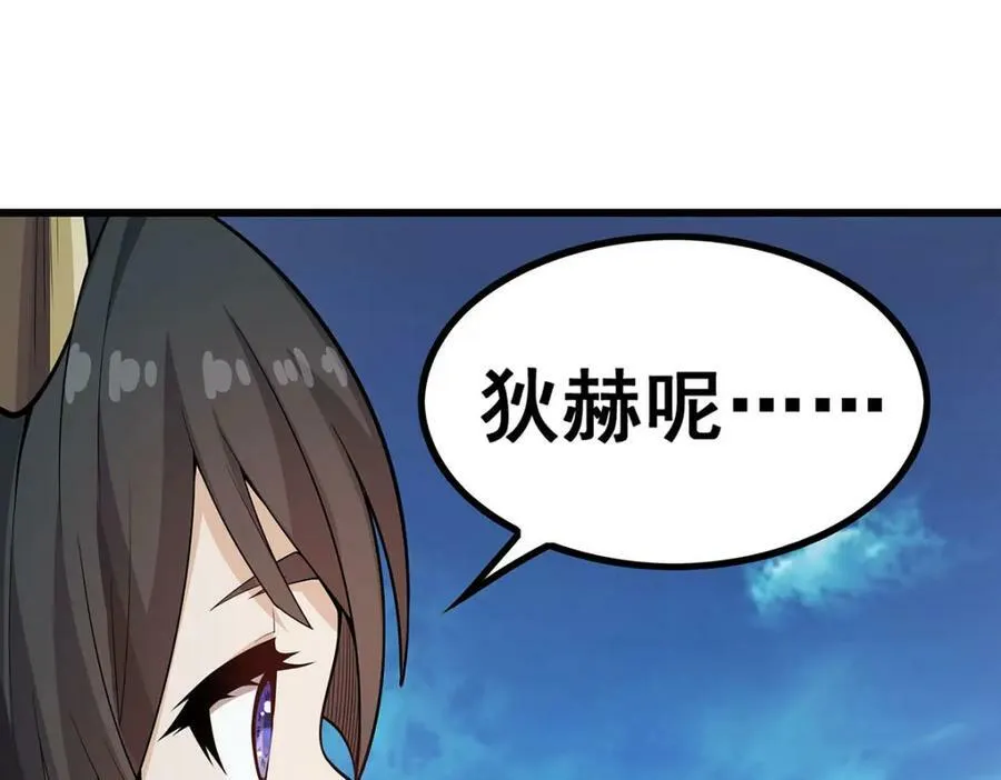 第359话 胡搅蛮缠 第86页