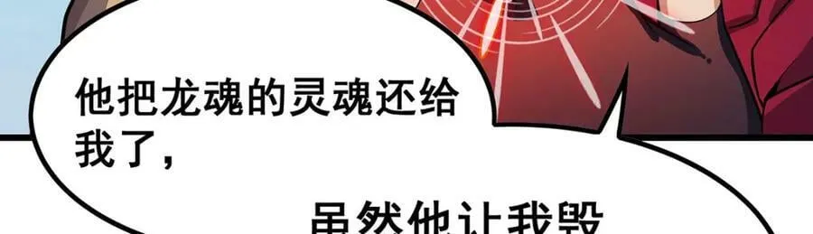 第359话 胡搅蛮缠 第91页