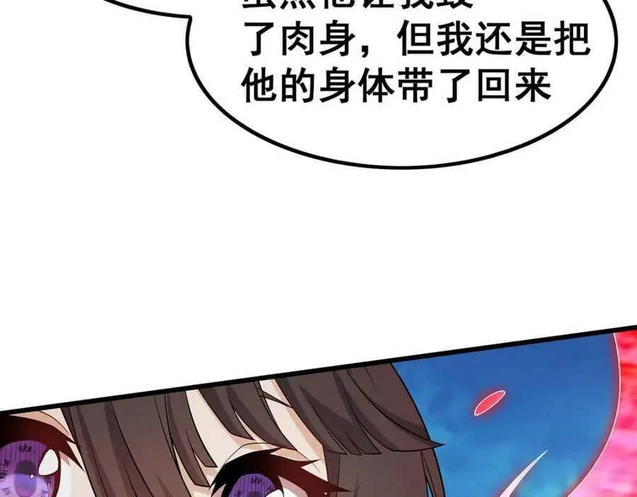 第359话 胡搅蛮缠 第92页