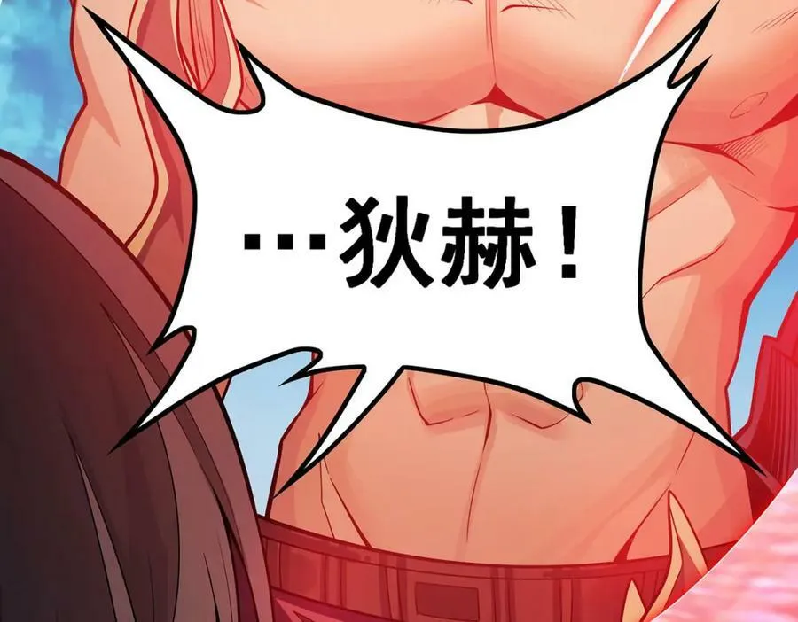 第359话 胡搅蛮缠 第96页
