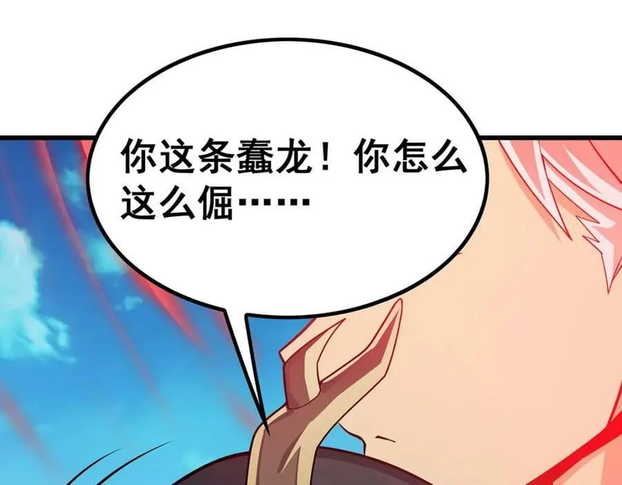 第359话 胡搅蛮缠 第100页