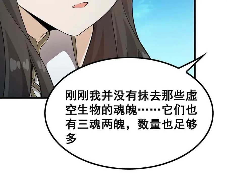 第359话 胡搅蛮缠 第110页