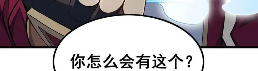 第359话 胡搅蛮缠 第115页