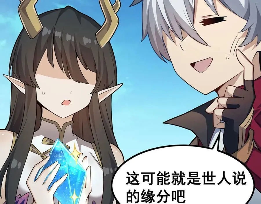 第359话 胡搅蛮缠 第118页
