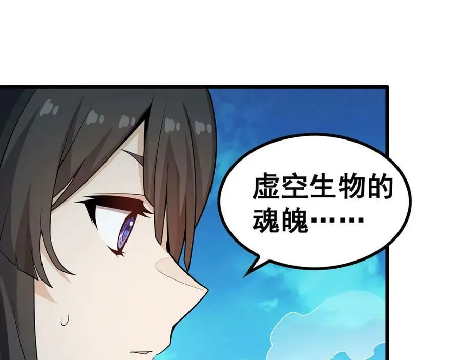 第359话 胡搅蛮缠 第120页