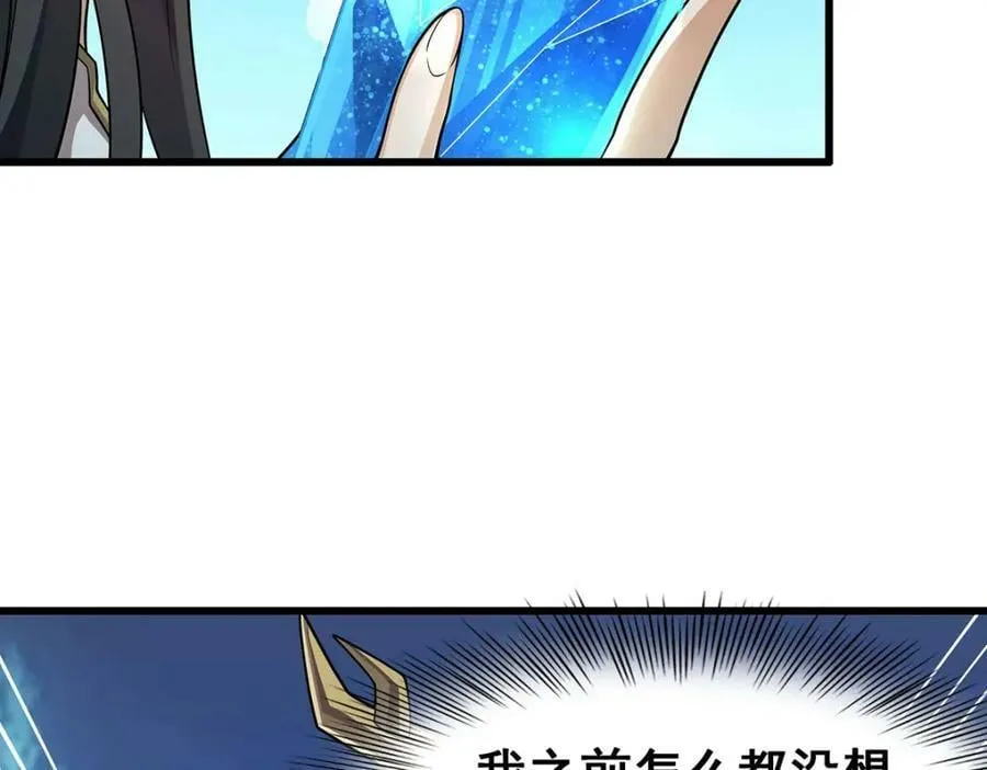 第359话 胡搅蛮缠 第122页