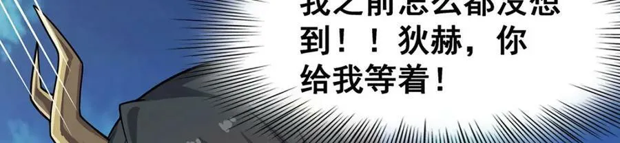 第359话 胡搅蛮缠 第123页