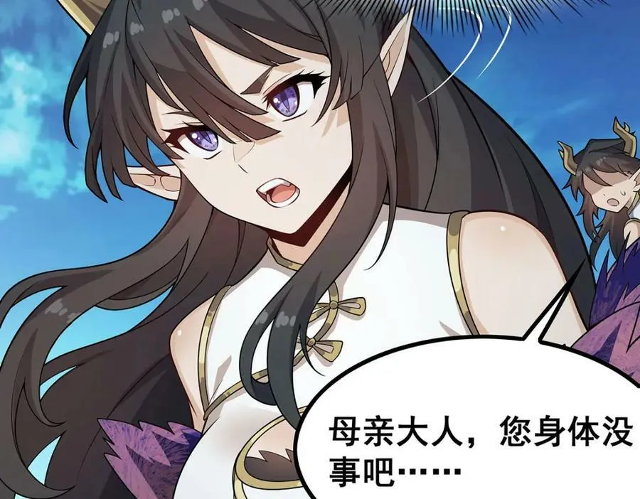 第359话 胡搅蛮缠 第124页