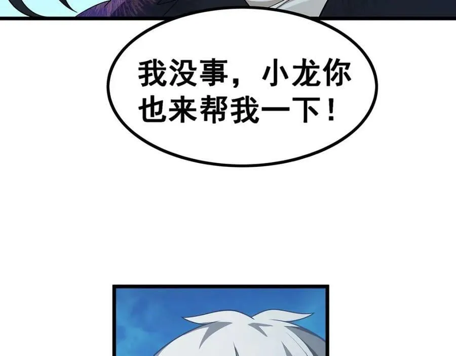 第359话 胡搅蛮缠 第126页