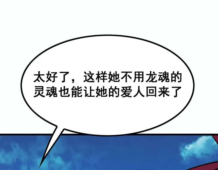第359话 胡搅蛮缠 第136页
