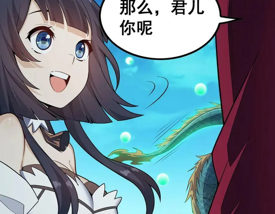 第359话 胡搅蛮缠 第138页