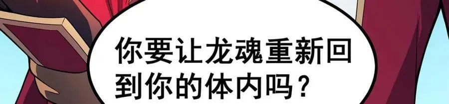 第359话 胡搅蛮缠 第143页