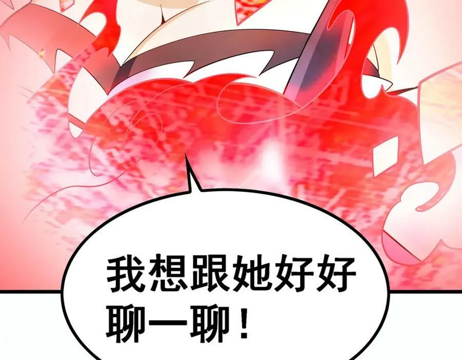 第359话 胡搅蛮缠 第150页
