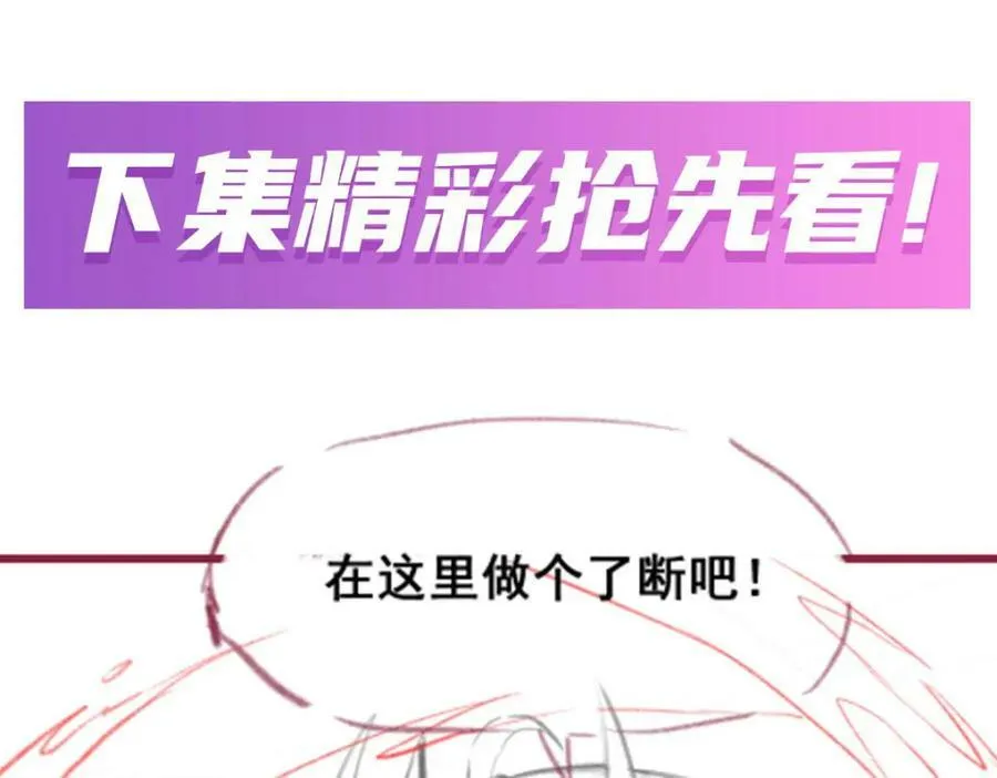 第359话 胡搅蛮缠 第152页