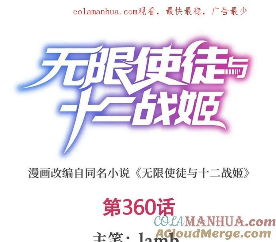第360话 我和我 第1页