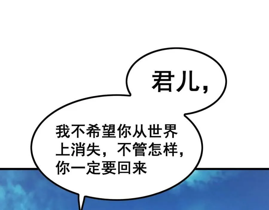 第360话 我和我 第8页