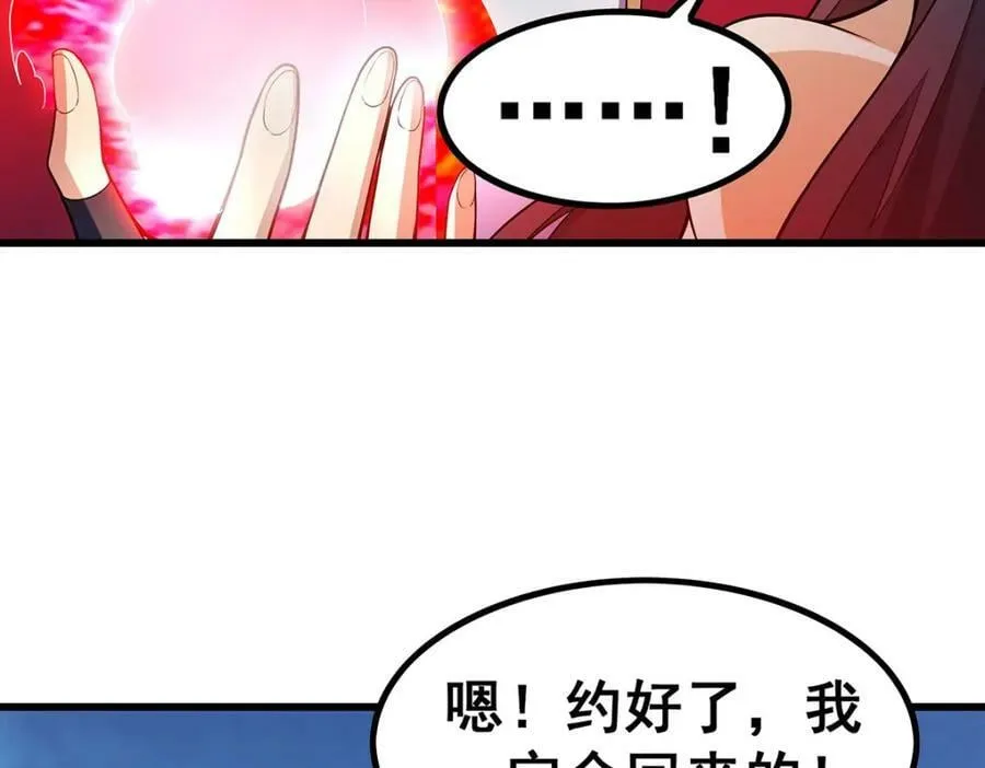 第360话 我和我 第12页