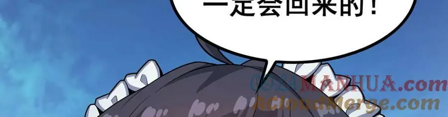 第360话 我和我 第13页