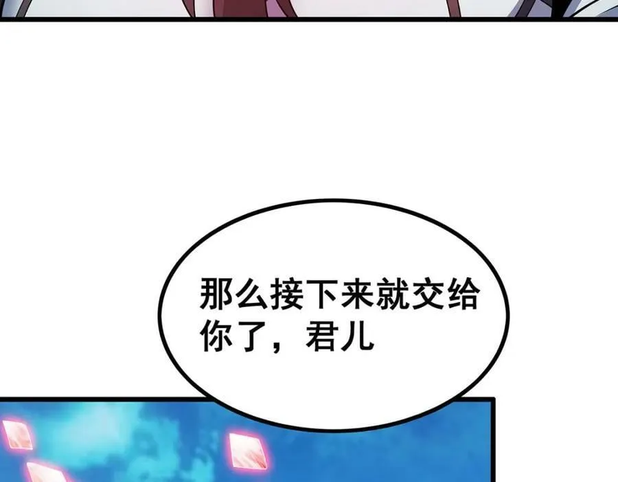 第360话 我和我 第16页