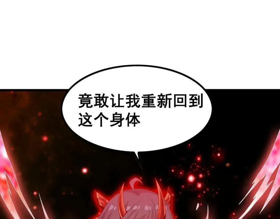 第360话 我和我 第34页