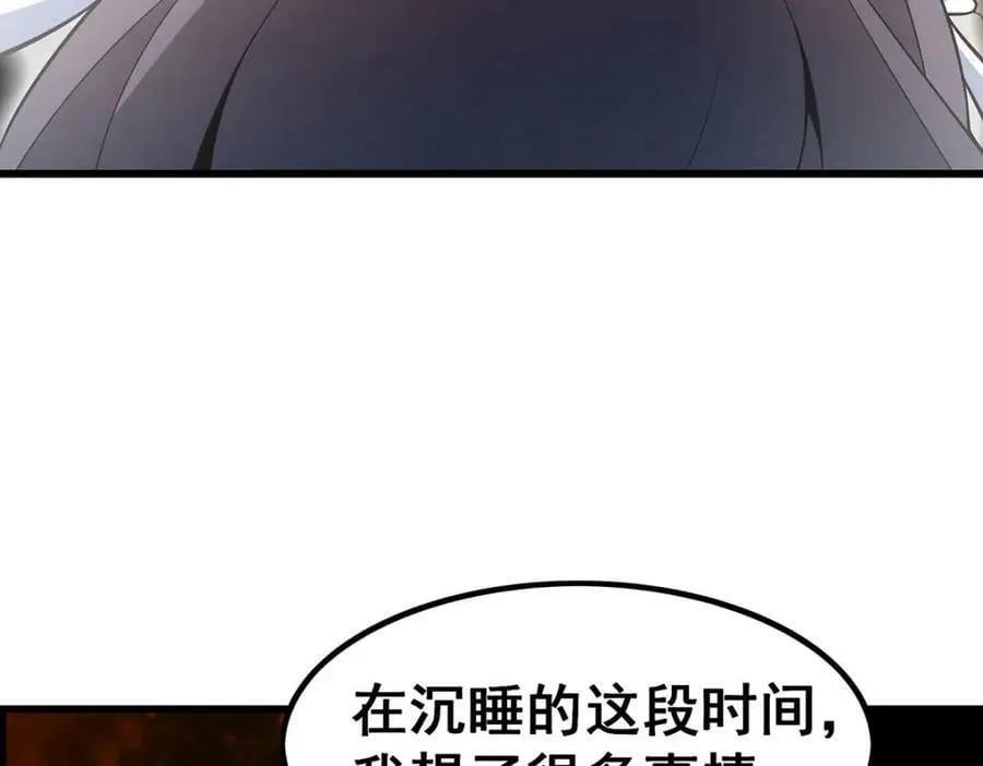 第360话 我和我 第38页