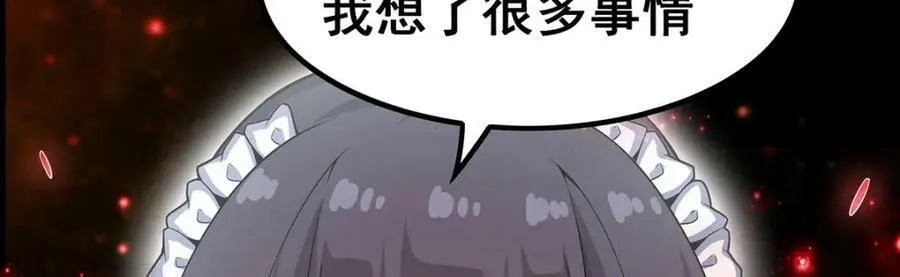 第360话 我和我 第39页