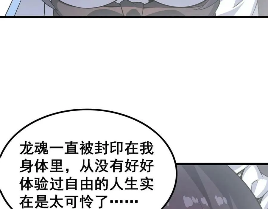 第360话 我和我 第42页