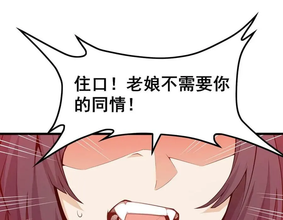 第360话 我和我 第46页