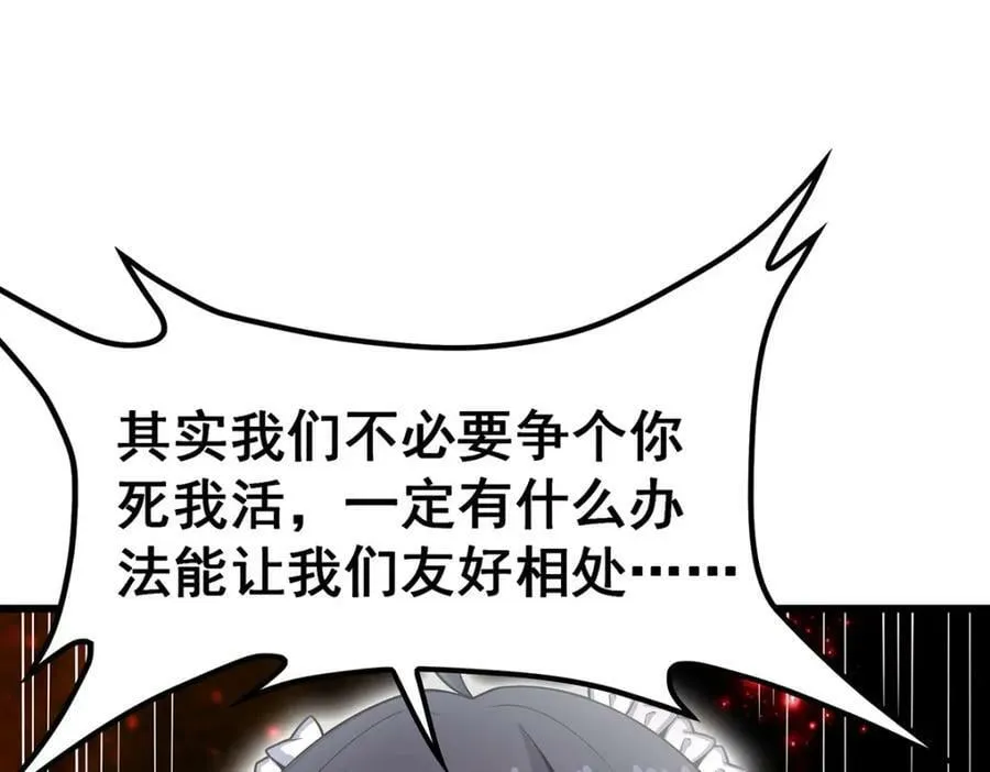 第360话 我和我 第52页
