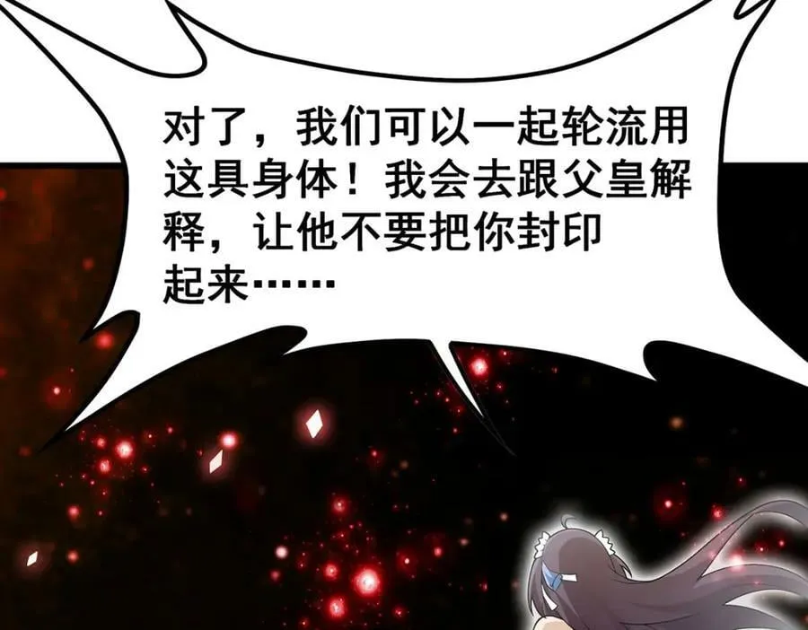 第360话 我和我 第56页