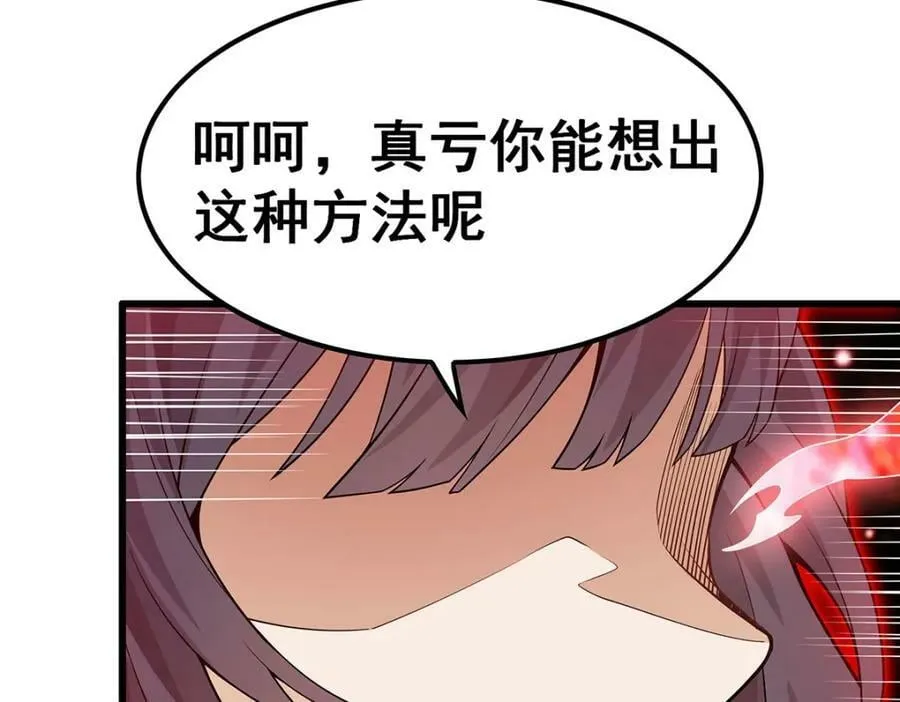 第360话 我和我 第60页