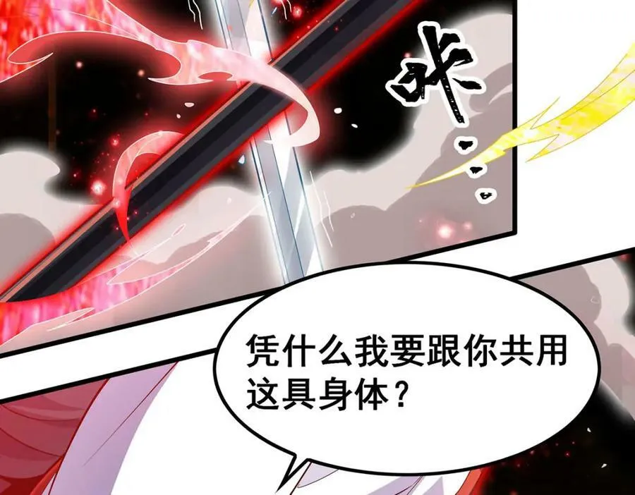 第360话 我和我 第72页