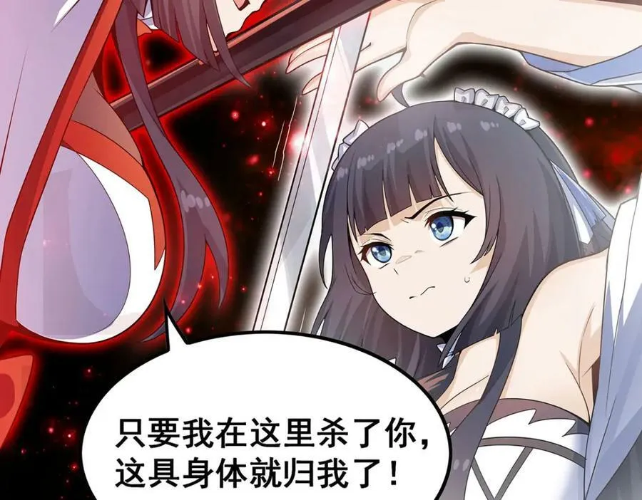 第360话 我和我 第74页