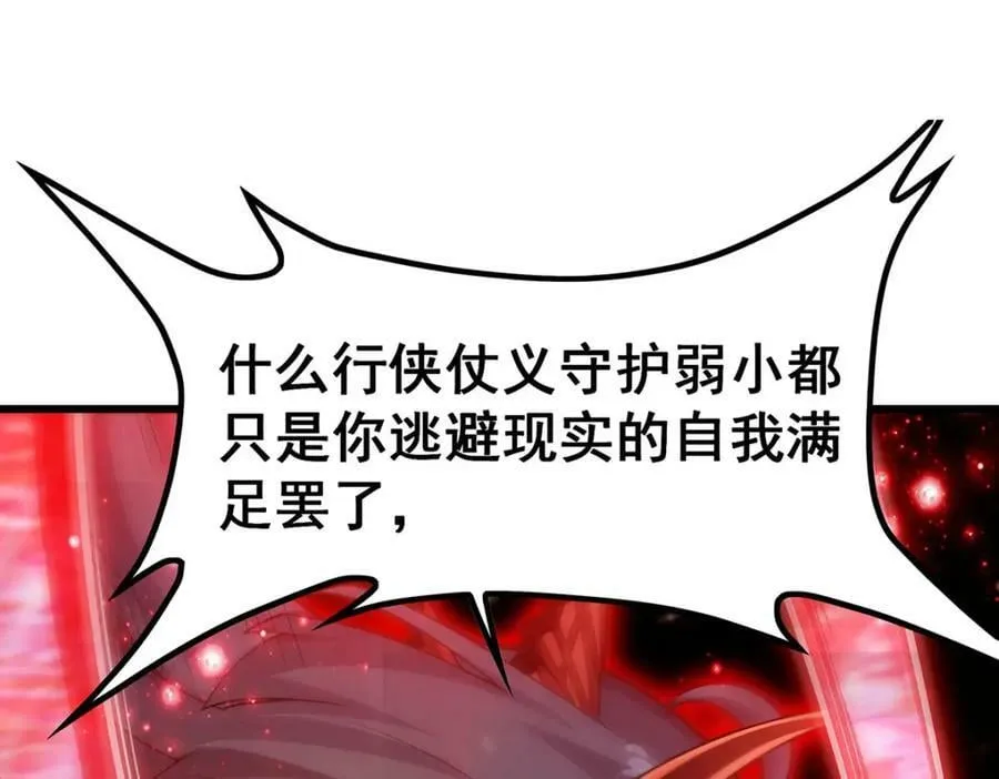 第360话 我和我 第92页