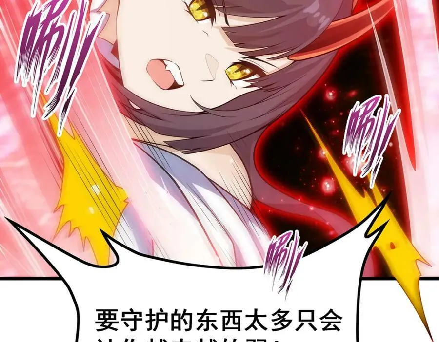 第360话 我和我 第94页