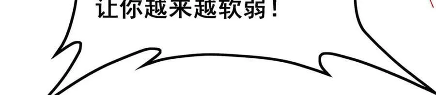 第360话 我和我 第95页