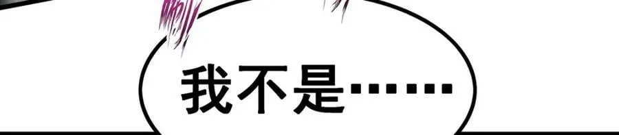 第360话 我和我 第99页