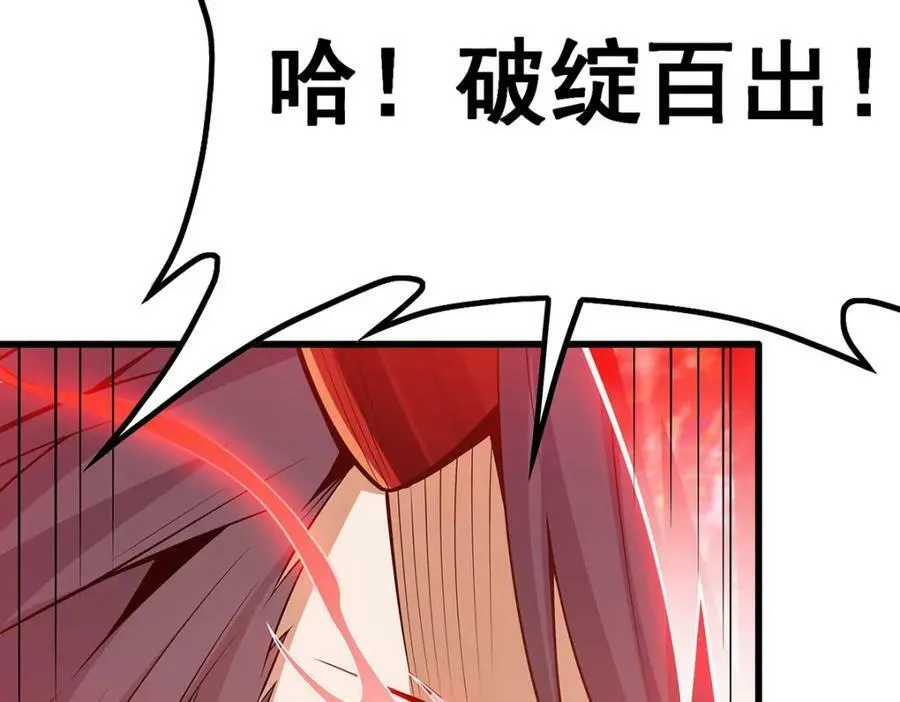 第360话 我和我 第104页