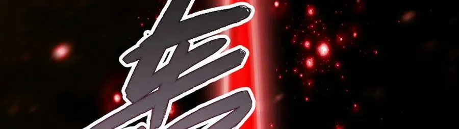 第360话 我和我 第115页