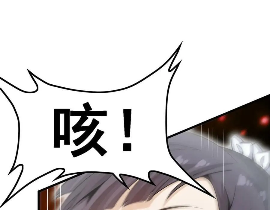 第360话 我和我 第120页