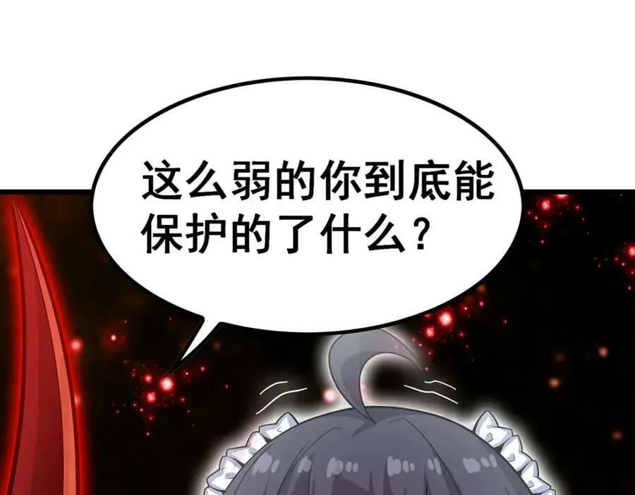 第360话 我和我 第128页