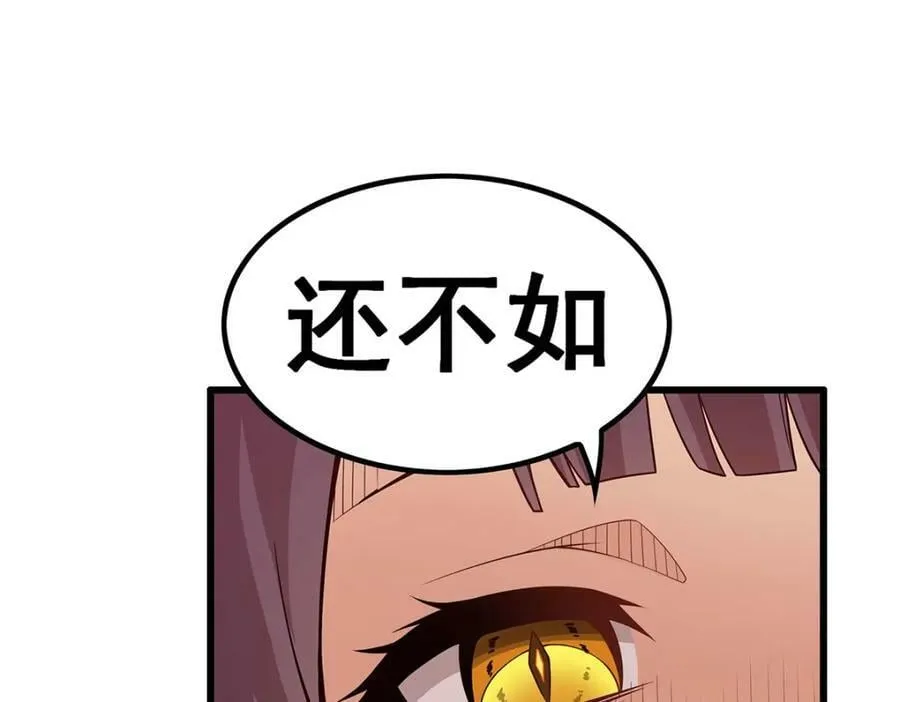 第360话 我和我 第132页